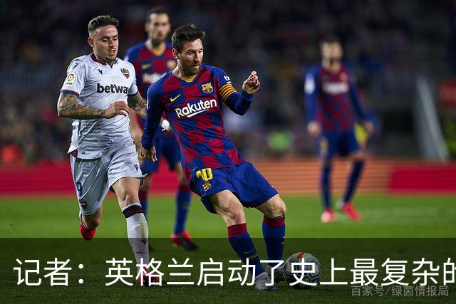 记者：英格兰启动了史上最复杂的球探侦察行动，分析师通宵干活